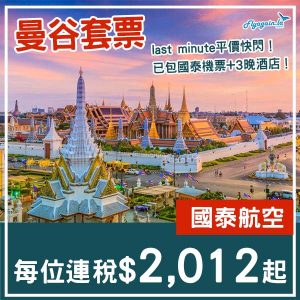 20250828_CXBKKpack-01web