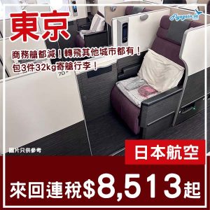 20250910_JLTYOJ-01web