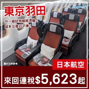 20250916_JLHNDPEY-01web