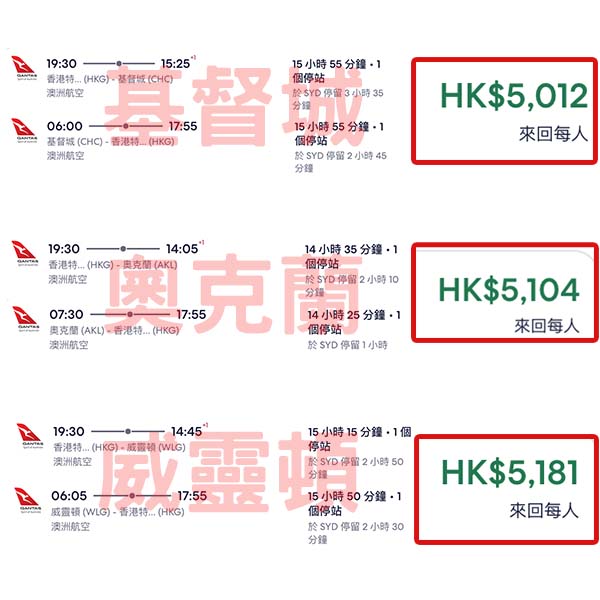 【紐西蘭】難得抵飛！飛南半球感受自然美！澳洲航空來回紐西蘭三城連稅$5,012起！10月至2026年6月指定日子出發