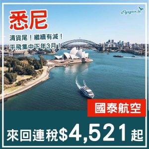 20250930_CXSYD-01web