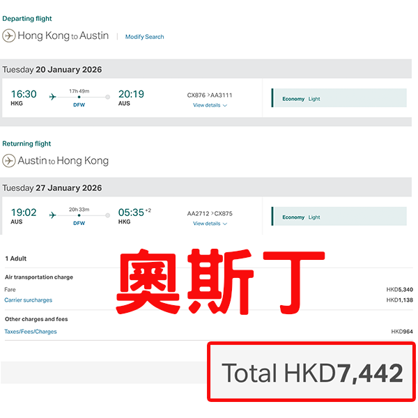 【美國】美國任你行！經國泰航空美國航點轉機，就可以輕鬆去到美國更多城市，來回連稅最平只係$7,442起！