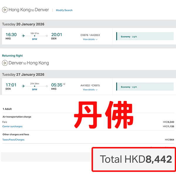 【美國】美國任你行！經國泰航空美國航點轉機，就可以輕鬆去到美國更多城市，來回連稅最平只係$7,442起！