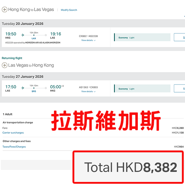 【美國】美國任你行！經國泰航空美國航點轉機，就可以輕鬆去到美國更多城市，來回連稅最平只係$7,442起！
