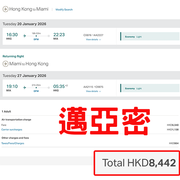 【美國】美國任你行！經國泰航空美國航點轉機，就可以輕鬆去到美國更多城市，來回連稅最平只係$7,442起！