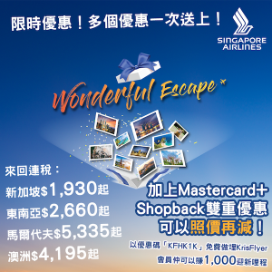 SQ Wonderful Escape_web