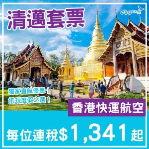 20251003_UOCNXpack-01web