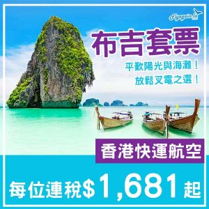 20251004_UOHKTpack-01web