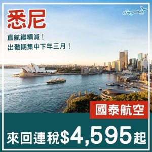 20251020_CXSYD-01web