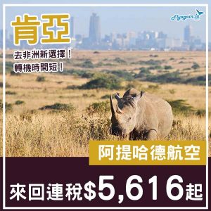 20251024_EYNBO-01web