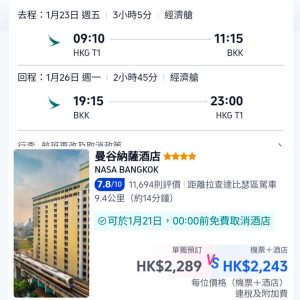 20251025_CXBKKpack-02