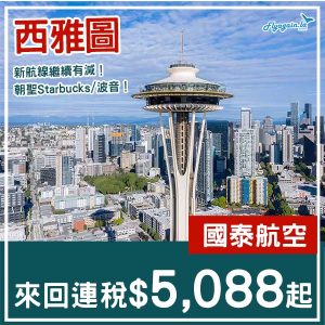 20251104_CXSEA-01web