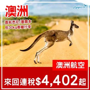 20251213_QFAUS_01web