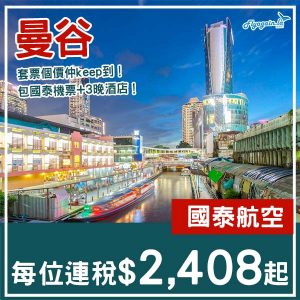 20251229_CXBKK_01web