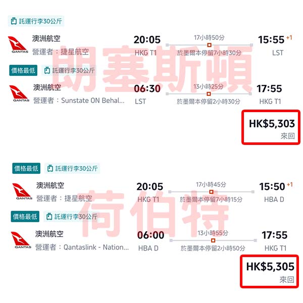 【塔斯曼尼亞】好耐冇見！去追南極光！澳洲航空來回塔斯曼尼亞連稅$5,303起！3月至11月出發