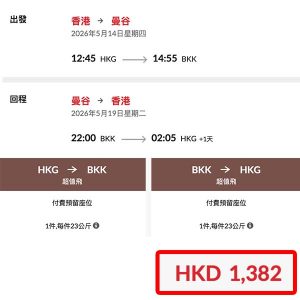 20260128_HXBKK_01web