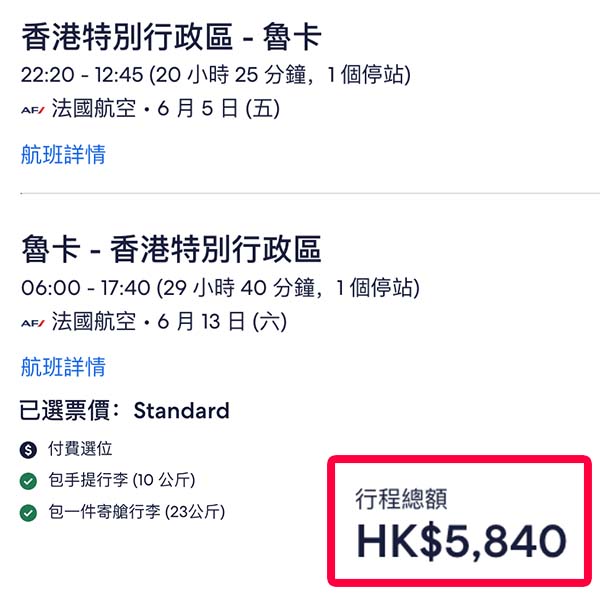 【馬爾他】繼續有馬！地中海被遺忘的島國！法國航空來回馬爾他連稅$5,840起！5至6、9至11月指定日子出發