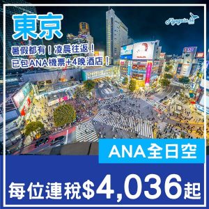 20260321_NHHNDpack_02