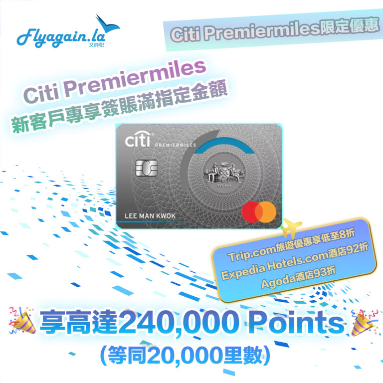 Citi premiles copy
