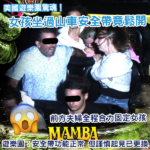 驚！美國女孩坐過山車安全帶鬆開 前方夫婦全程力保女孩