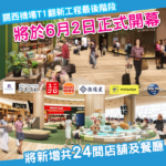 關西機場T1翻新最終章完成 國際線出境區將於6月2日開幕