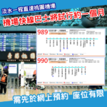 淡水直達機場有望？新北試推機場快線 可一程巴士到桃園機場