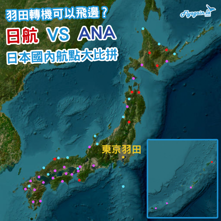 ANA VS JAL cover