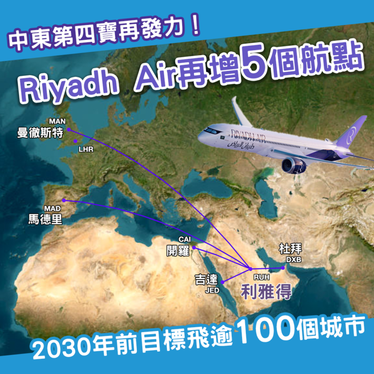 RIyadh +5