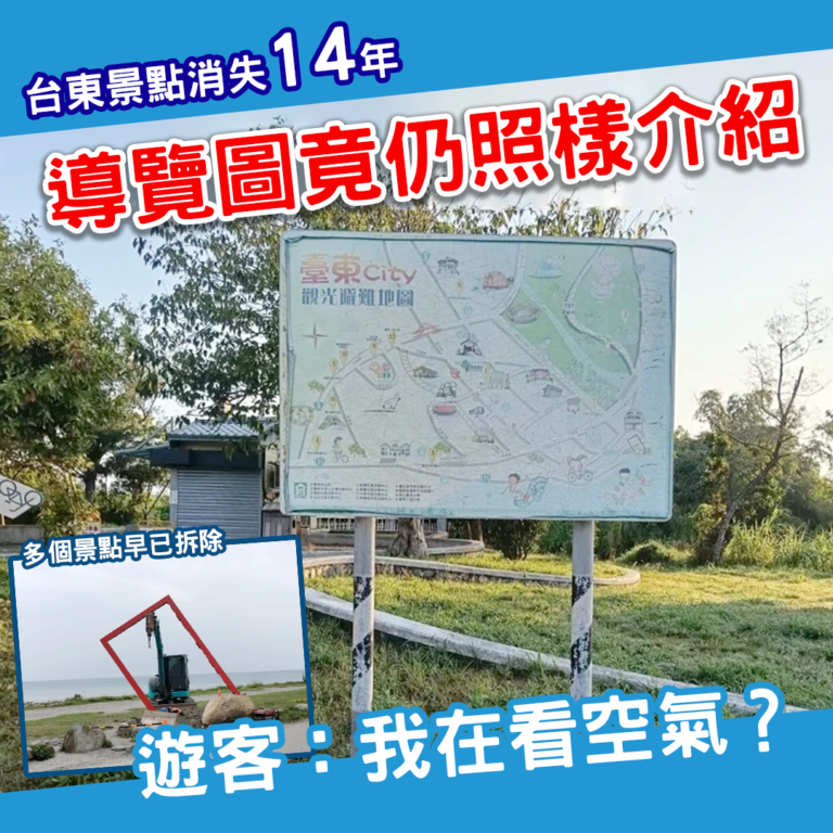 Taitung attractions