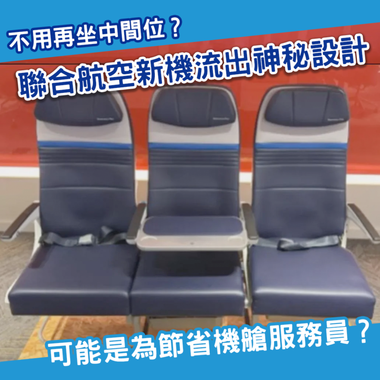 UA new seats