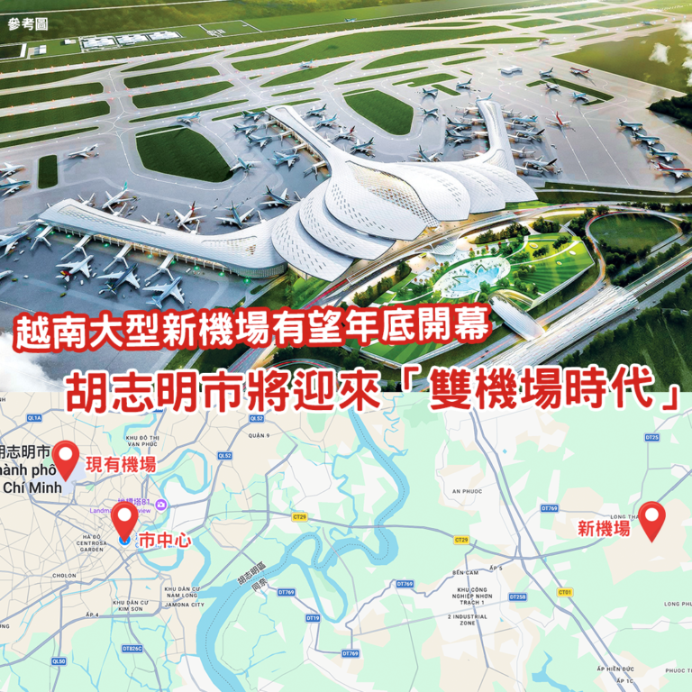 new HCMC airport
