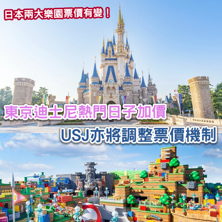 Disney USJ