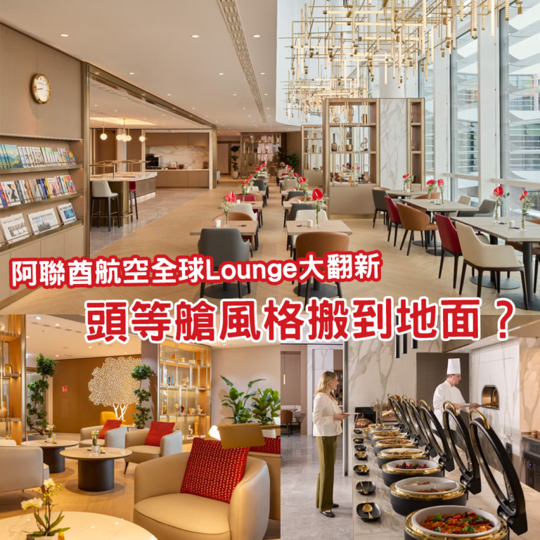 Emirates new lounge