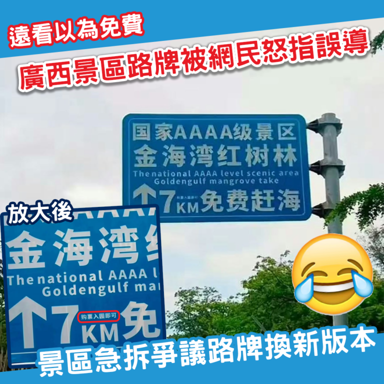 Guangxi sign