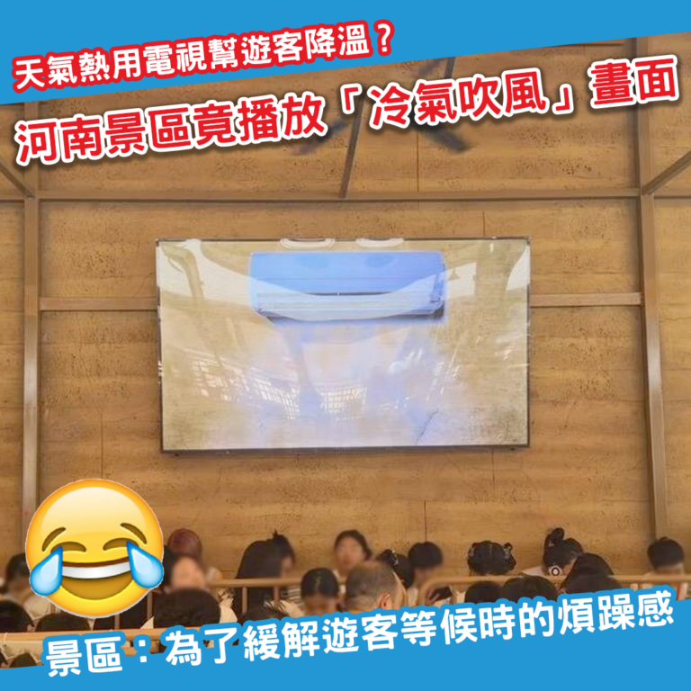 Henan aircon