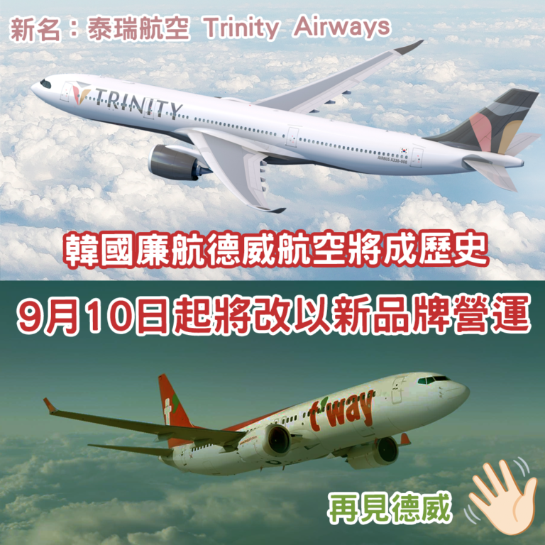 Tway Trinity web