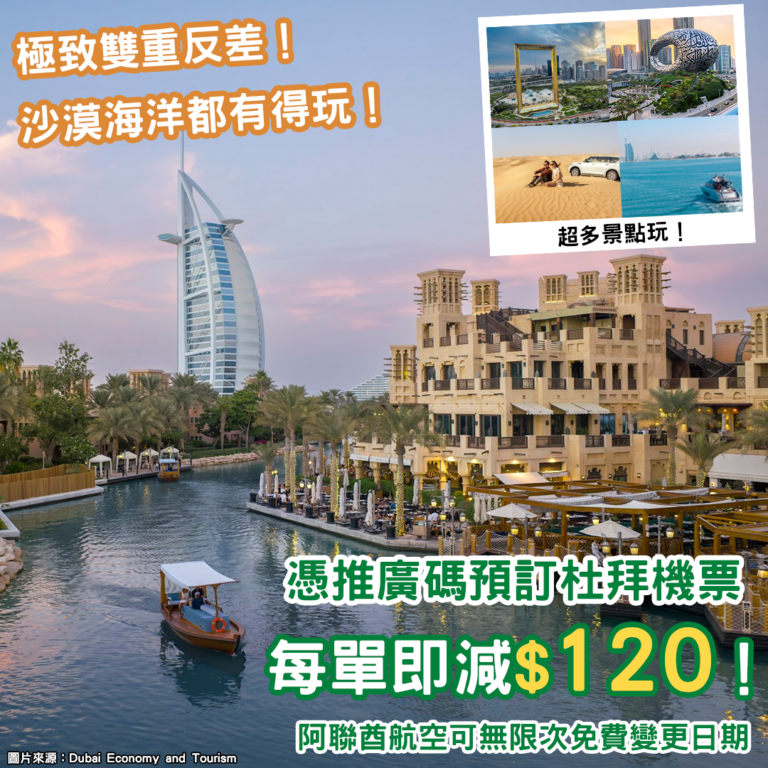 WOT Dubai