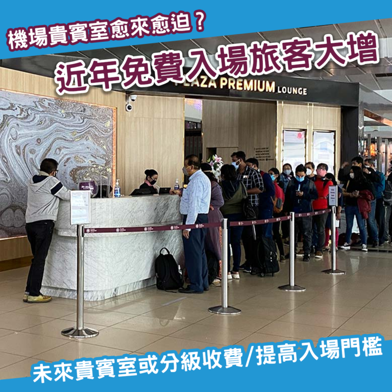 crowded lounge