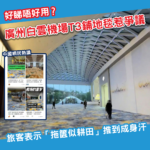 廣州白雲機場T3地毯惹爭議！旅客形容拖篋似「耕田」