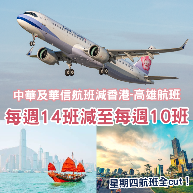CI HKG KHH web