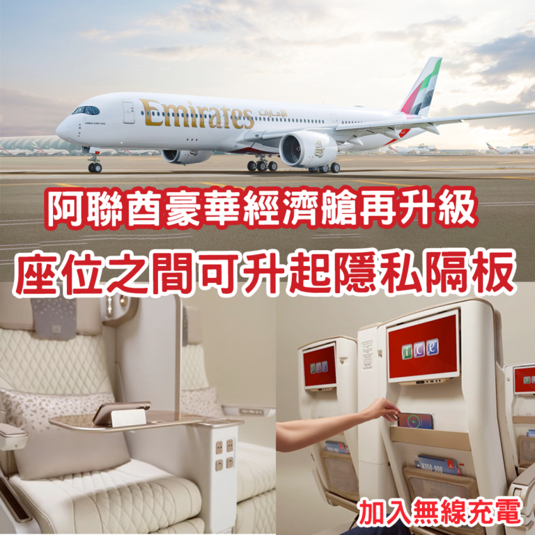 Emirates PEY new Web