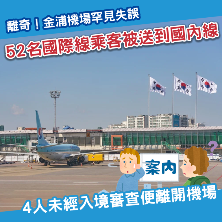 Gimpo mistake web