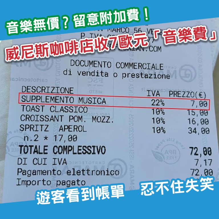 Venice music fee web