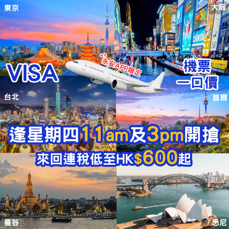 WOT VISA deal