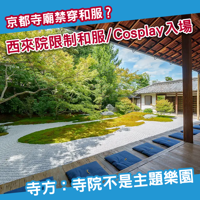 西來院web
