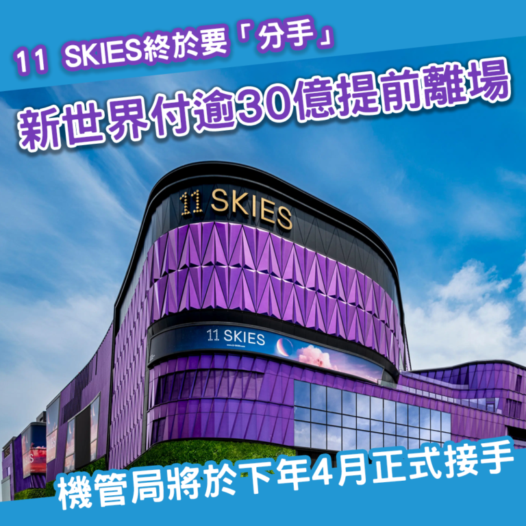 11SKIES end web