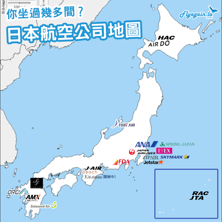 Airlines in Japan