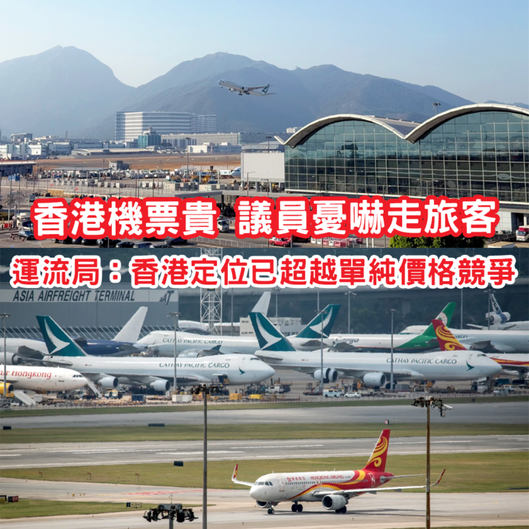 Hong Kong flight price web