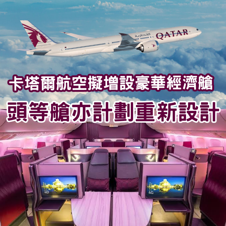 Qatar PEY web