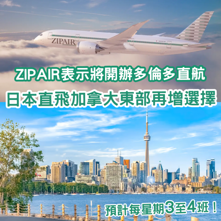 ZIPAIR YYZ web